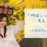 股関節のマッピング