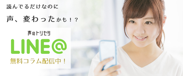 LINE@はじめました
