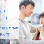 好印象の声、モテる声、素敵な声になるための3つのステップ