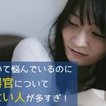 声について悩んでいるのに、発声器官について知らない人が多すぎる!