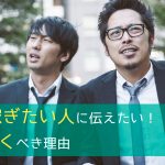 今より稼ぎたい人に伝えたい、声を磨くべき理由