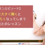 口を大きく開くと歌いづらくなってしまう男性とのレッスン