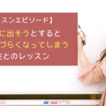 声を前に出そうとすると声が出しづらくなってしまう男性とのレッスン