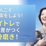 社会人こそ習い事をしよう!ボイトレで他と差がつく自分磨き!
